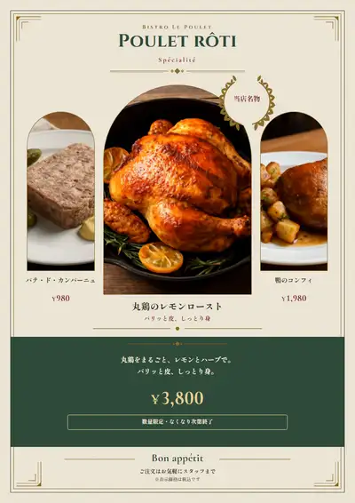 名物・季節限定