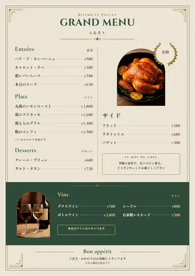 グランドメニュー