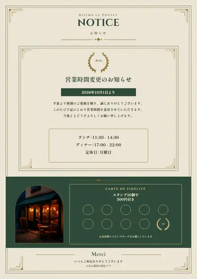 お知らせ